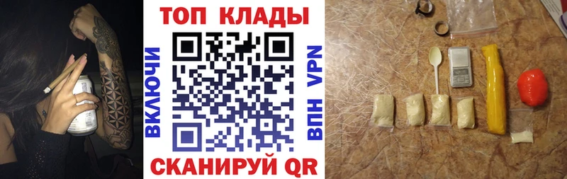 Купить закладку Кропоткин Гашиш  Cocaine  Меф мяу мяу 