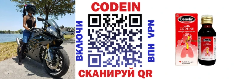 цена наркотик Кропоткин Codein Purple Drank