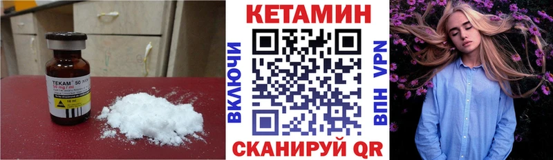 где продают   Кропоткин  Кетамин VHQ 