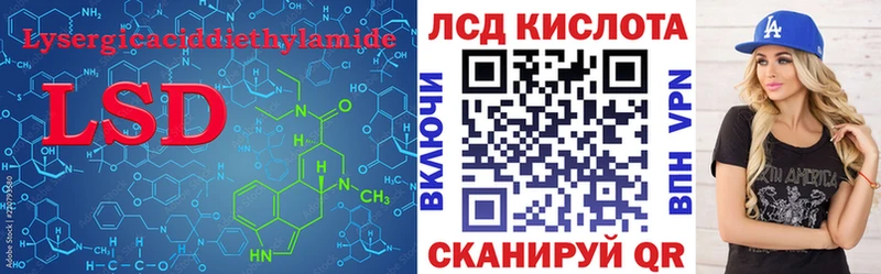 LSD-25 экстази ecstasy hydra ссылка Кропоткин