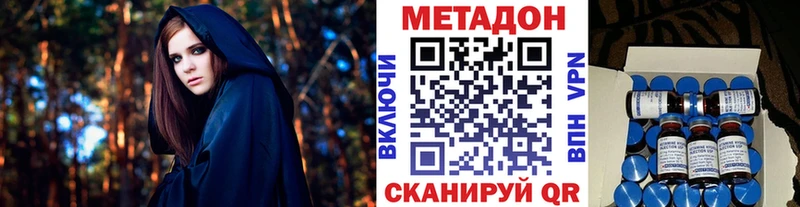 МЕТАДОН methadone  mega ТОР  Кропоткин 